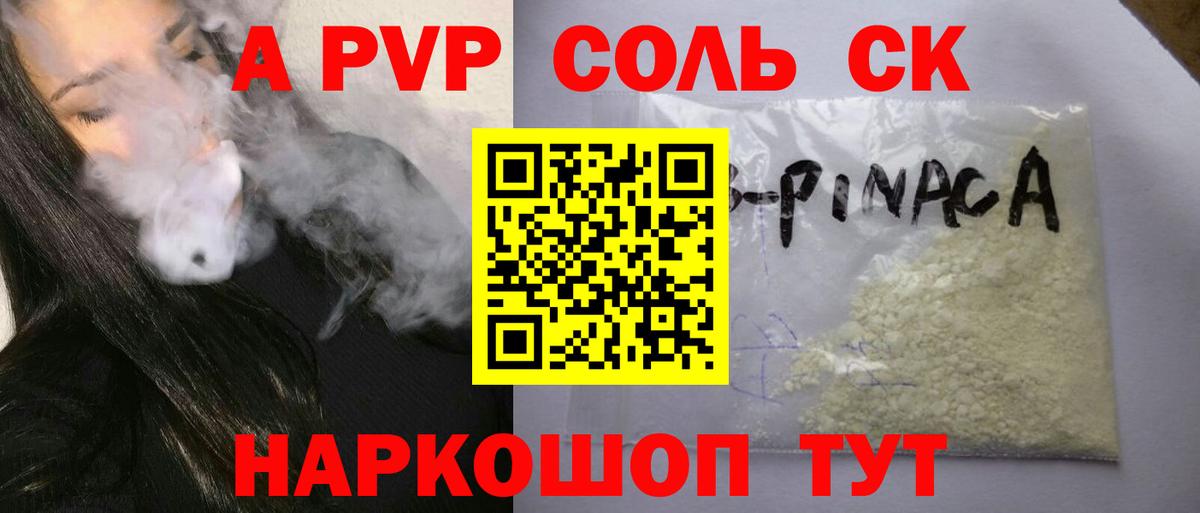 А ПВП мука Подольск