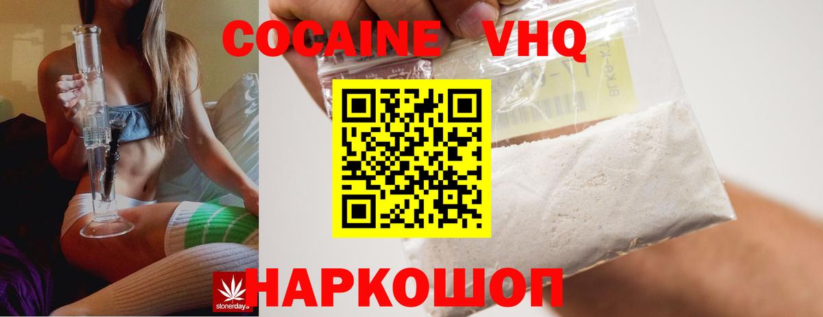 Кокаин  Вход с VPN  Подольск  Cocaine Fish Scale 