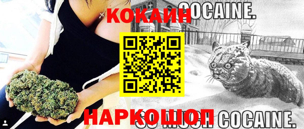 COCAIN Перу Подольск