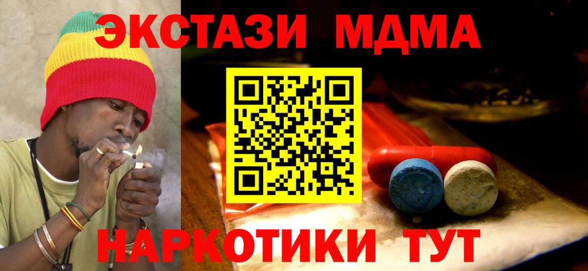ЭКСТАЗИ XTC  Вход с VPN  Ecstasy DUBAI  Подольск 