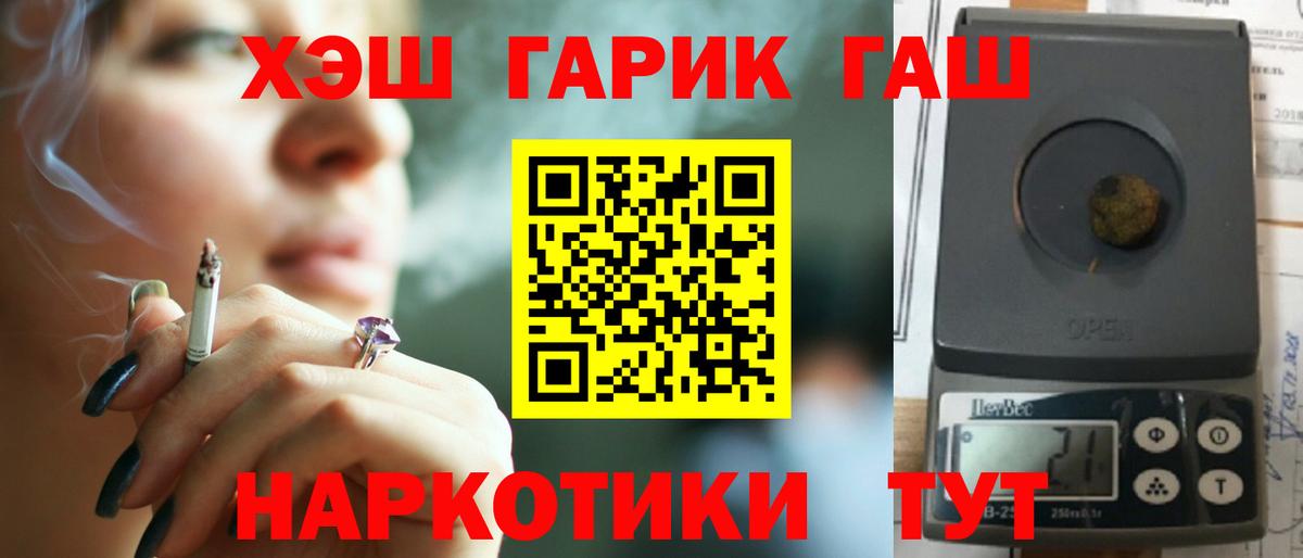 ГАШИШ гашик  сколько стоит  Подольск  Гашиш гашик  Вход с VPN 