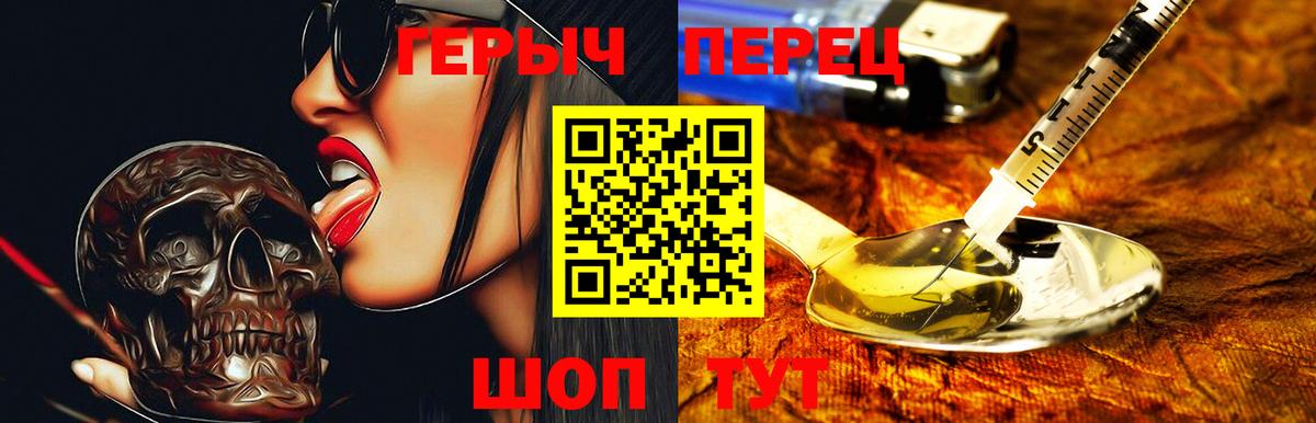 ГЕРОИН афганец Подольск