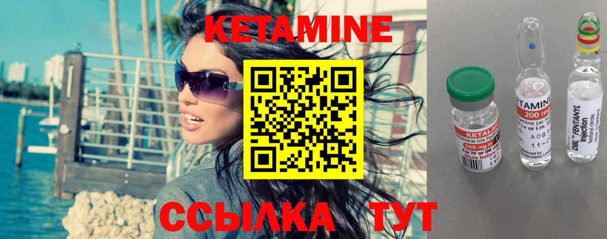 КЕТАМИН VHQ  Кетамин VHQ  Подольск  Вход с VPN 