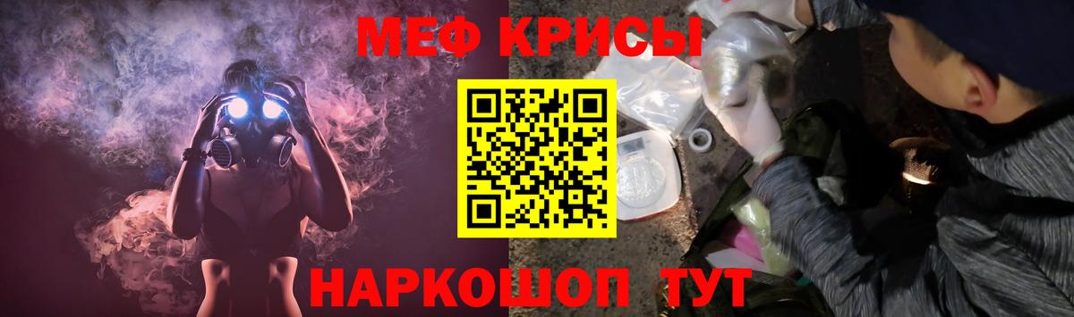   вход  Мефедрон  Подольск  Вход с VPN  МЕФ мяу мяу  МЯУ-МЯУ mephedrone 
