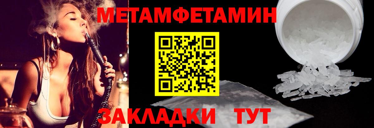 Метамфетамин Methamphetamine  Метамфетамин Methamphetamine  Подольск  Вход с VPN 