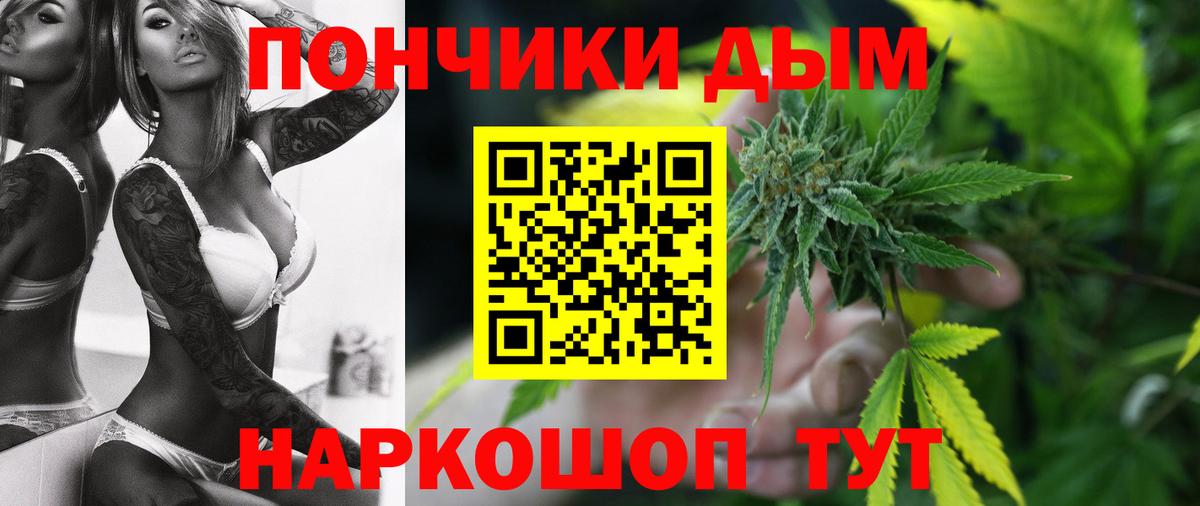 Бошки марихуана White Widow  Каннабис Amnesia  Вход с VPN  Бошки Шишки AK-47  Подольск 